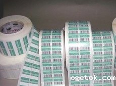 电子监管码标签防伪标签