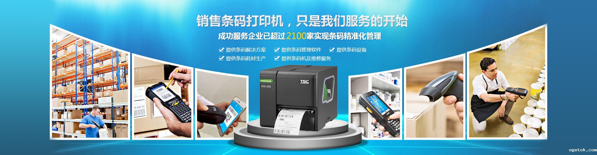 无锡条码打印机